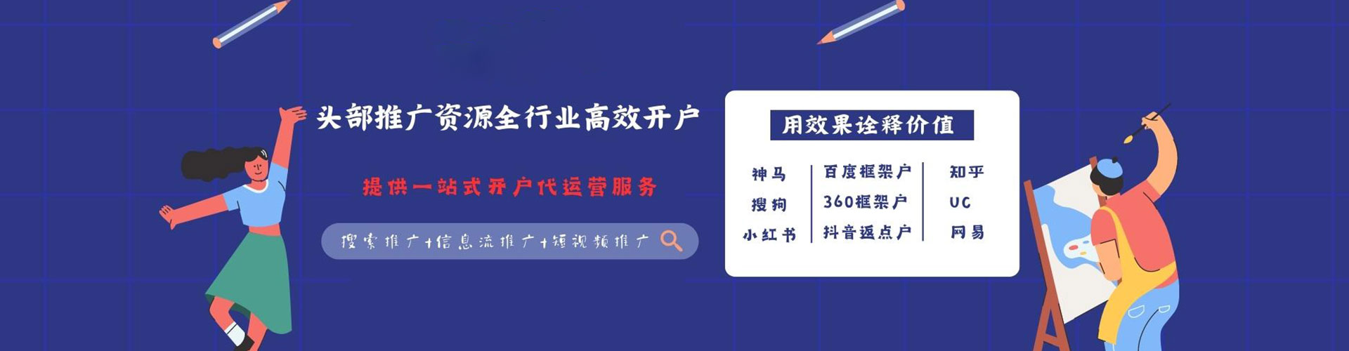 子洲百度推广平台